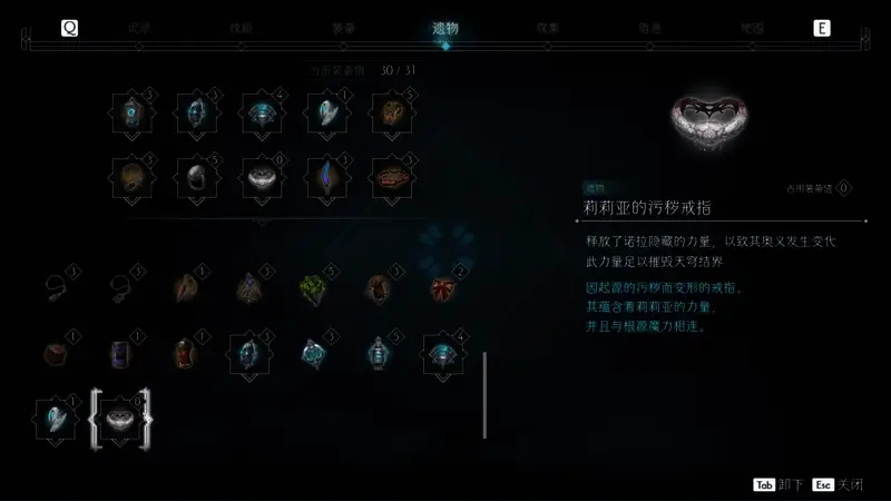 根源之地古老结界画面3