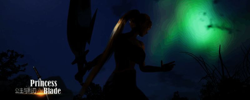 《公主与利刃》相关图片1
