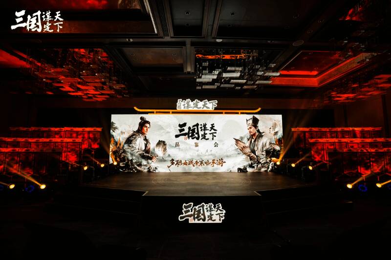 《三国：谋定天下》相关图片1