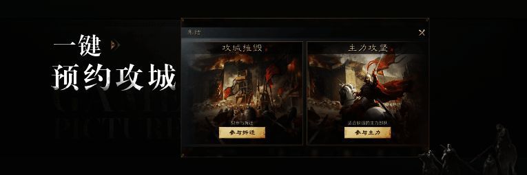 《三国：谋定天下》相关图片6