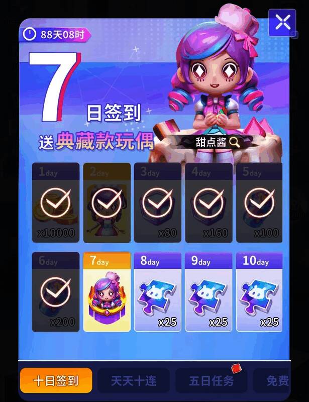 《最强潮玩团》丰厚福利展示画面