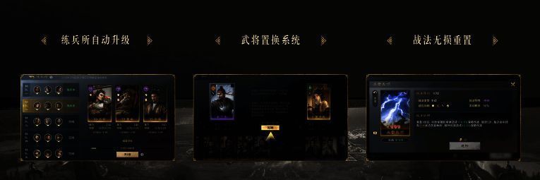 《三国：谋定天下》相关图片7