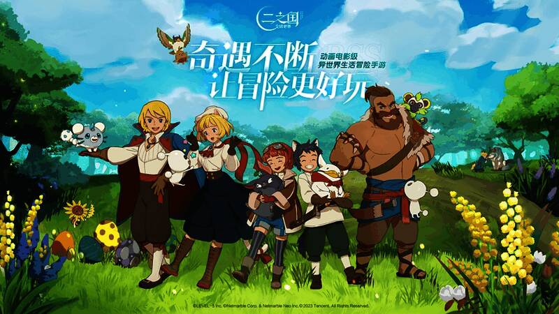 《二之国：交错世界》游戏画面1