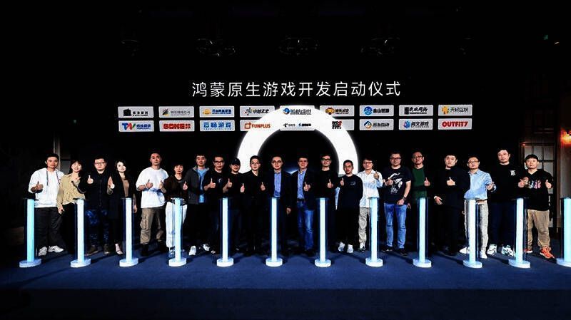 鸿蒙千帆启航仪式现场