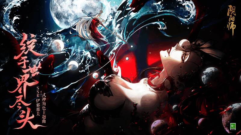 伊邪那美相关画面1