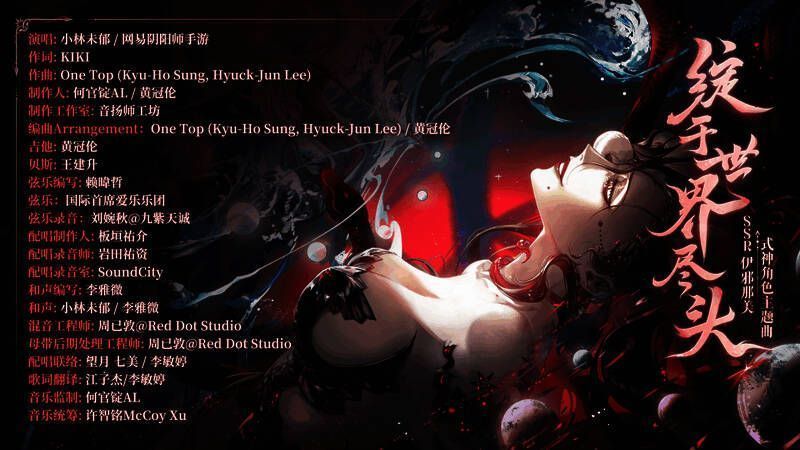 伊邪那美相关画面2