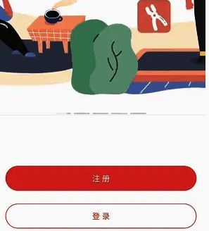 住这儿APP登录页面