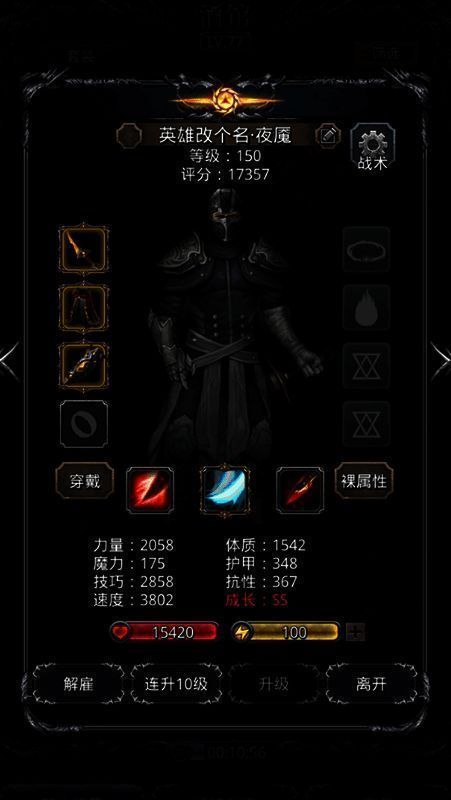 《地下城堡2》套装3选2机制截图