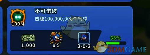 气球塔防6手游成就相关画面