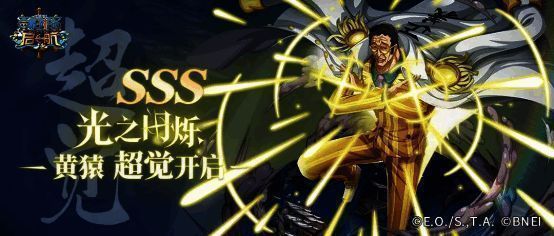 黄猿超觉形象图