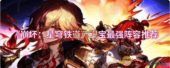 《崩坏：星穹铁道》缇宝相关画面