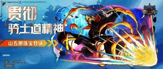 山五郎专属珠宝相关形象图