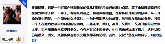 《魔力宝贝》回忆相关图片2