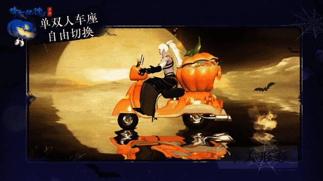 小摩托单人及双人形态展示图