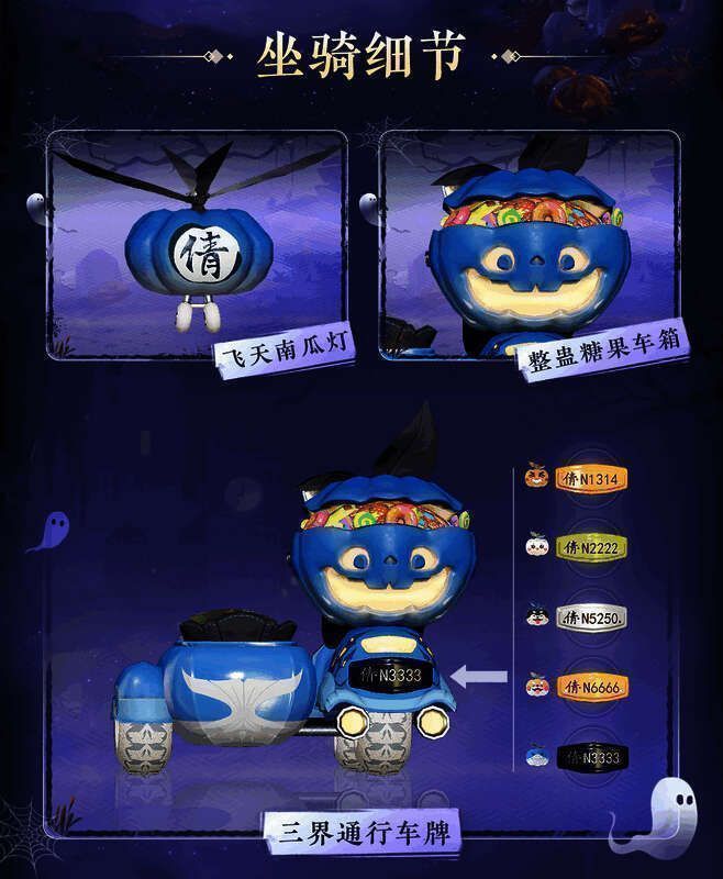 小摩托万圣节元素细节展示图2