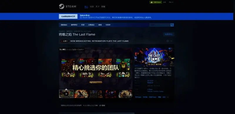 将熄之焰相关图片2