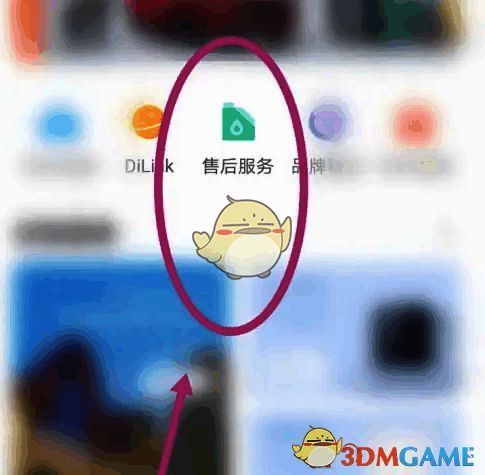 比亚迪 APP 售后服务菜单页面图