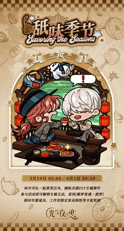 DIY专属摆件活动图