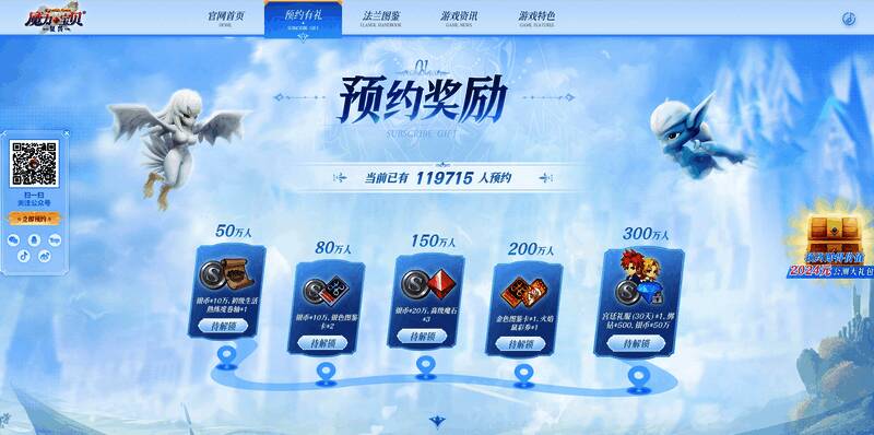 《魔力宝贝：复兴》宣传图 3