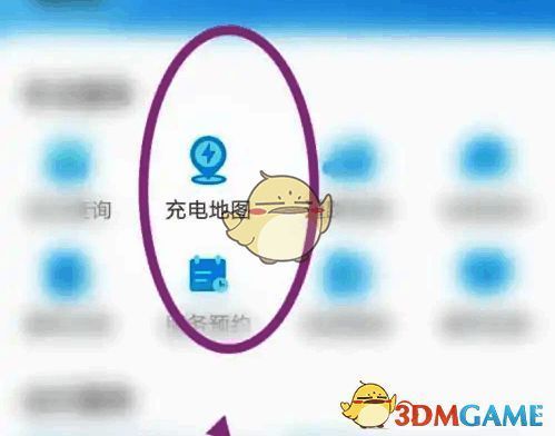 点击充电地图菜单界面