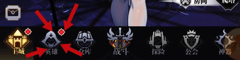 点击 UI 信息第二个英雄的界面图