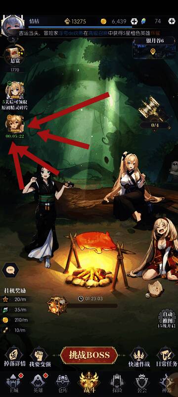 活跃度奖励领取界面图