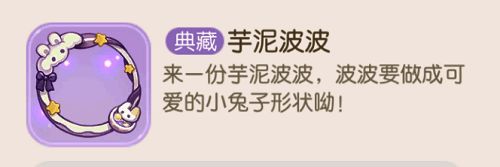 糖水铺活动相关静态画面2