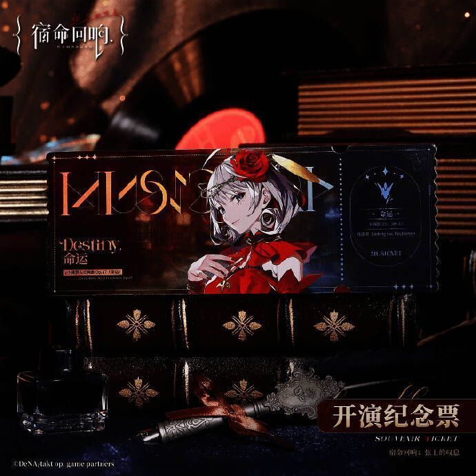 《宿命回响：弦上的叹息》周边相关图片