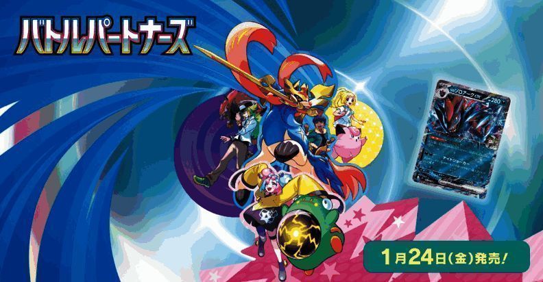 宝可梦卡牌相关宣传图