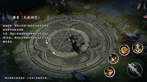 须佐之男天威效果展示