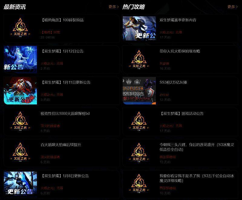 火炬之光：无限游戏特色相关图片