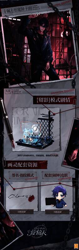 司岚SSR·孑遗样本相关图片3