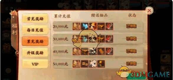 大话西游跑商商品价格界面图