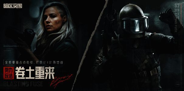 暗区突围全新势力玩法图