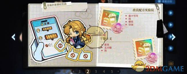 白荆回廊苏筱相关配图2