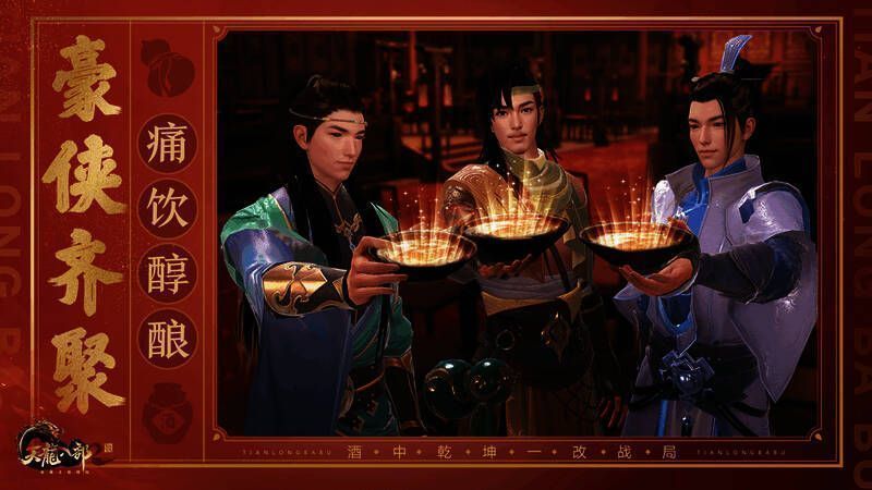 酿造醇酿操作界面图