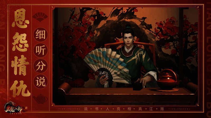 酒馆说书人场景图