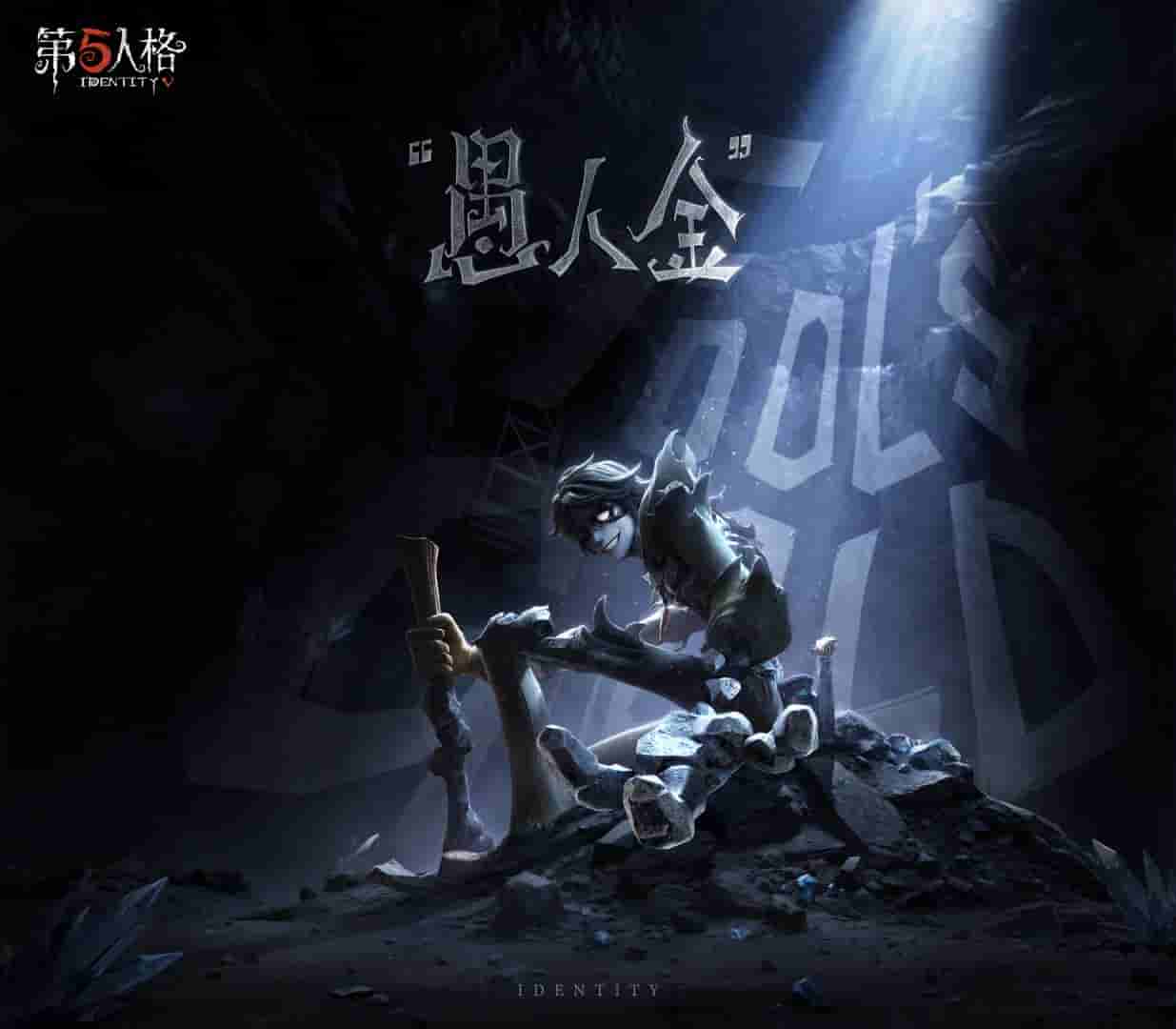 愚人金相关图片1