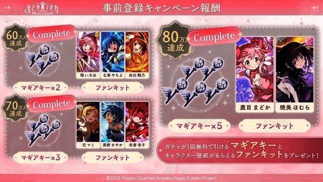 《魔法少女小圆 Magia Exedra》相关宣传图2