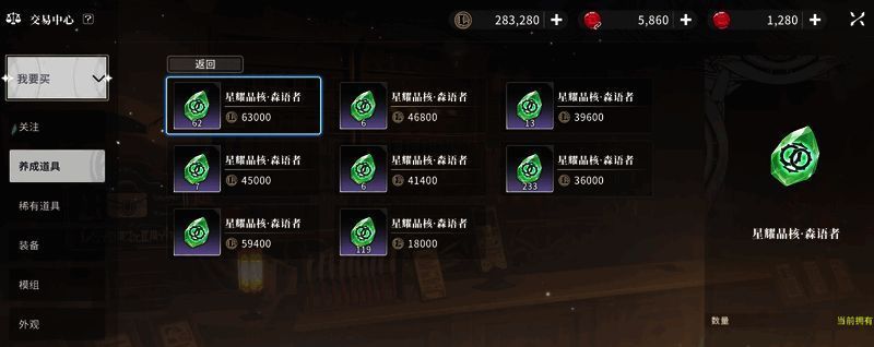 游戏道具及交易相关配图3