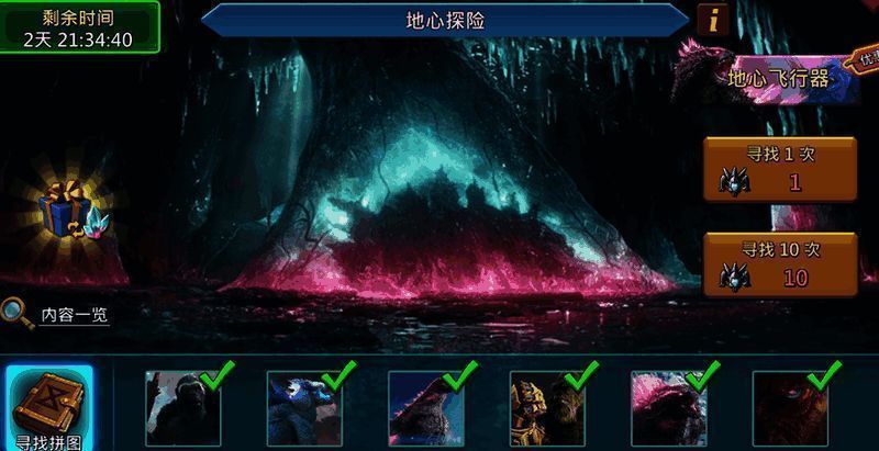 哥斯拉与金刚在异世大战的画面