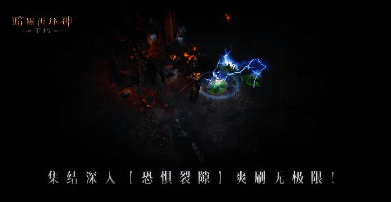 恐惧裂隙场景图