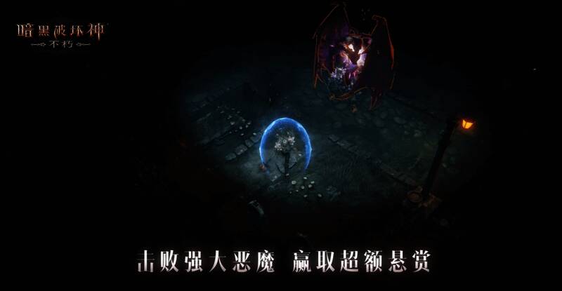 屠魔悬赏场景图