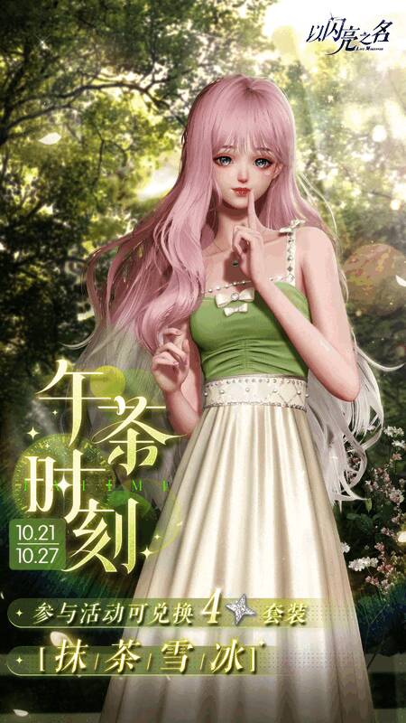 限时活动奖励展示图2