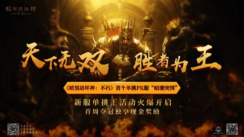 新服暗潮突围场景图