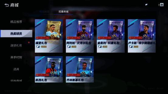 招募商城兑换活动相关图片