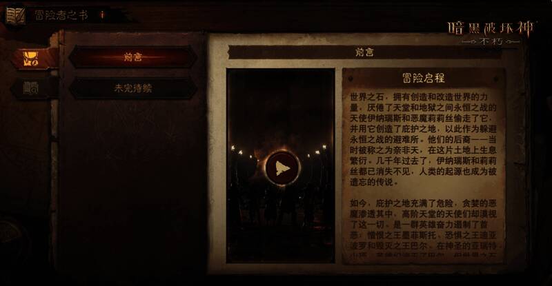 成就系统展示图