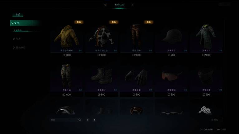 星之彩调整优化相关画面