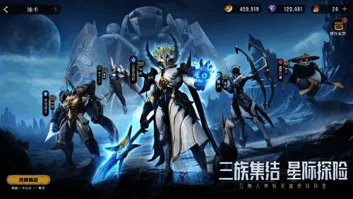 《星际52区》三族英雄图