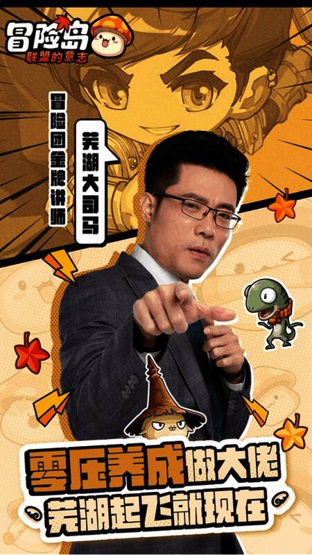 大司马游戏角色形象